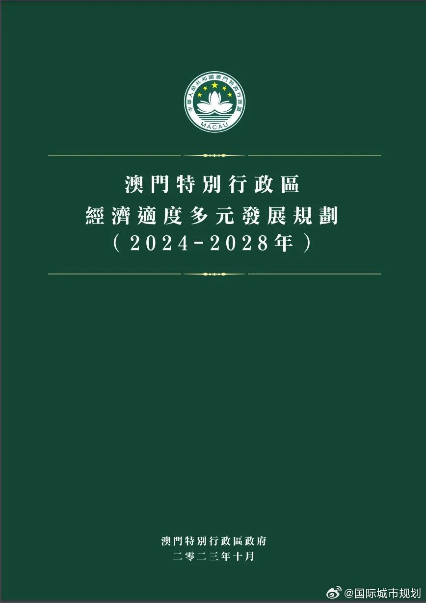 2025年新澳门正版精准免费大全，全面释义与落实展望