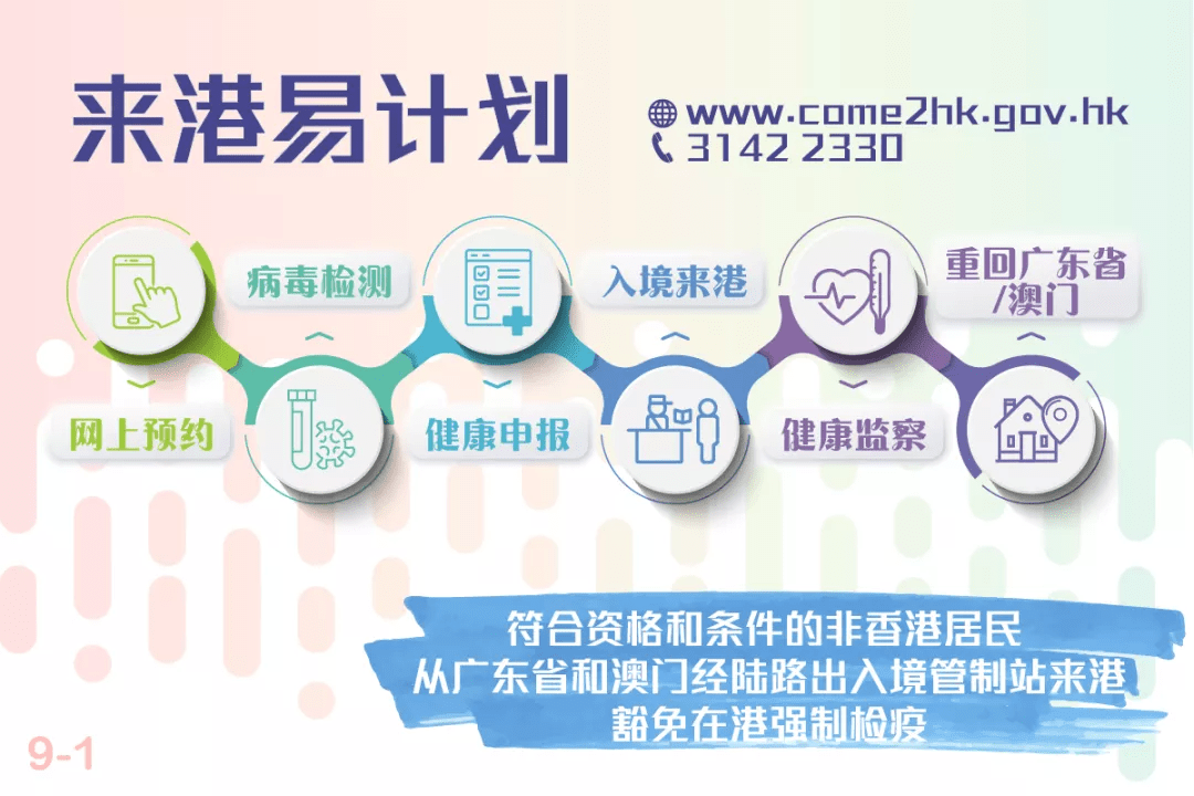 管家婆精准预测，9387期精选解析与策略落实