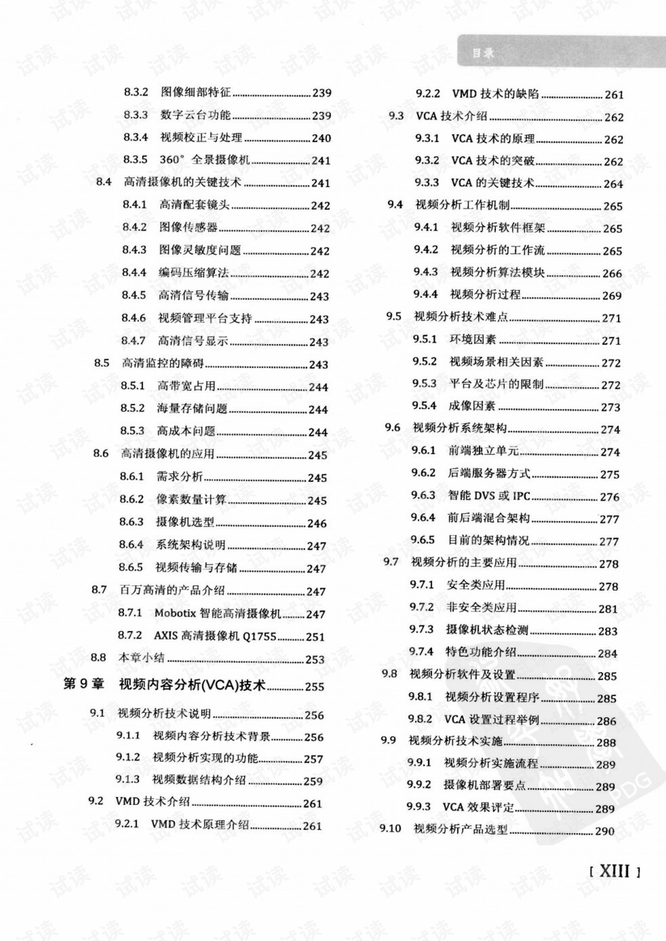 管家婆精准资料免费大全，实用释义、解释与落实