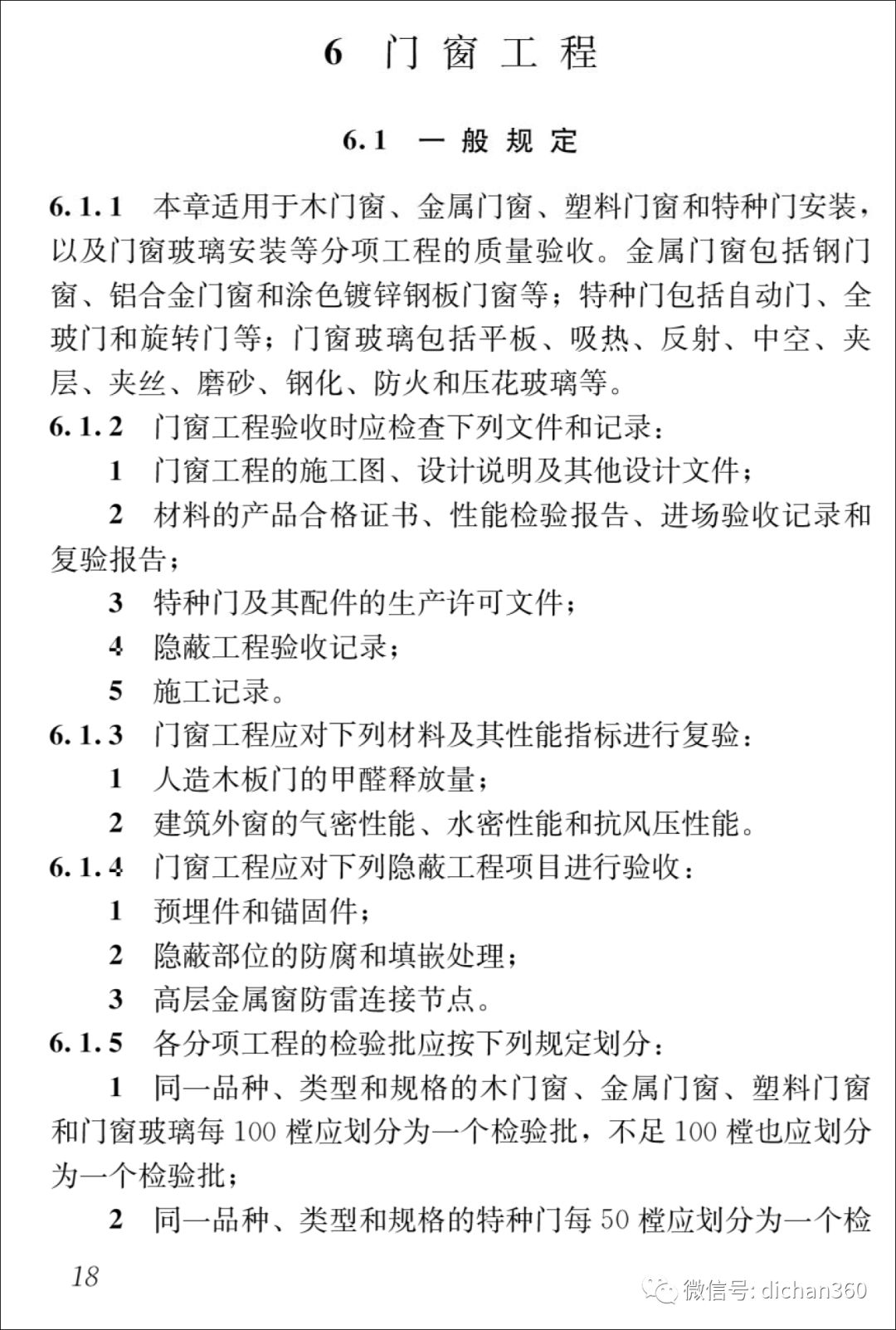 新门内部资料内部网站，精选解析解释落实