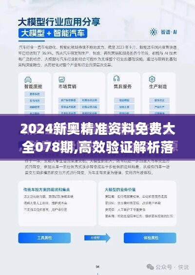 2025新奥精准免费，精选解析解释落实