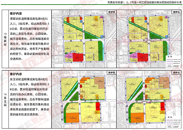 崇文区六号地最新消息