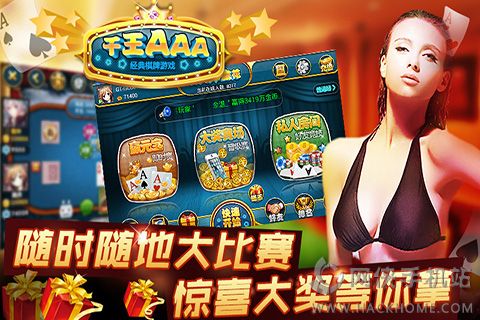 千王aaa24最新版本下载