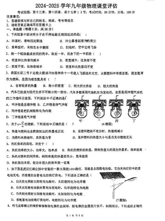 茌山学校最新消息