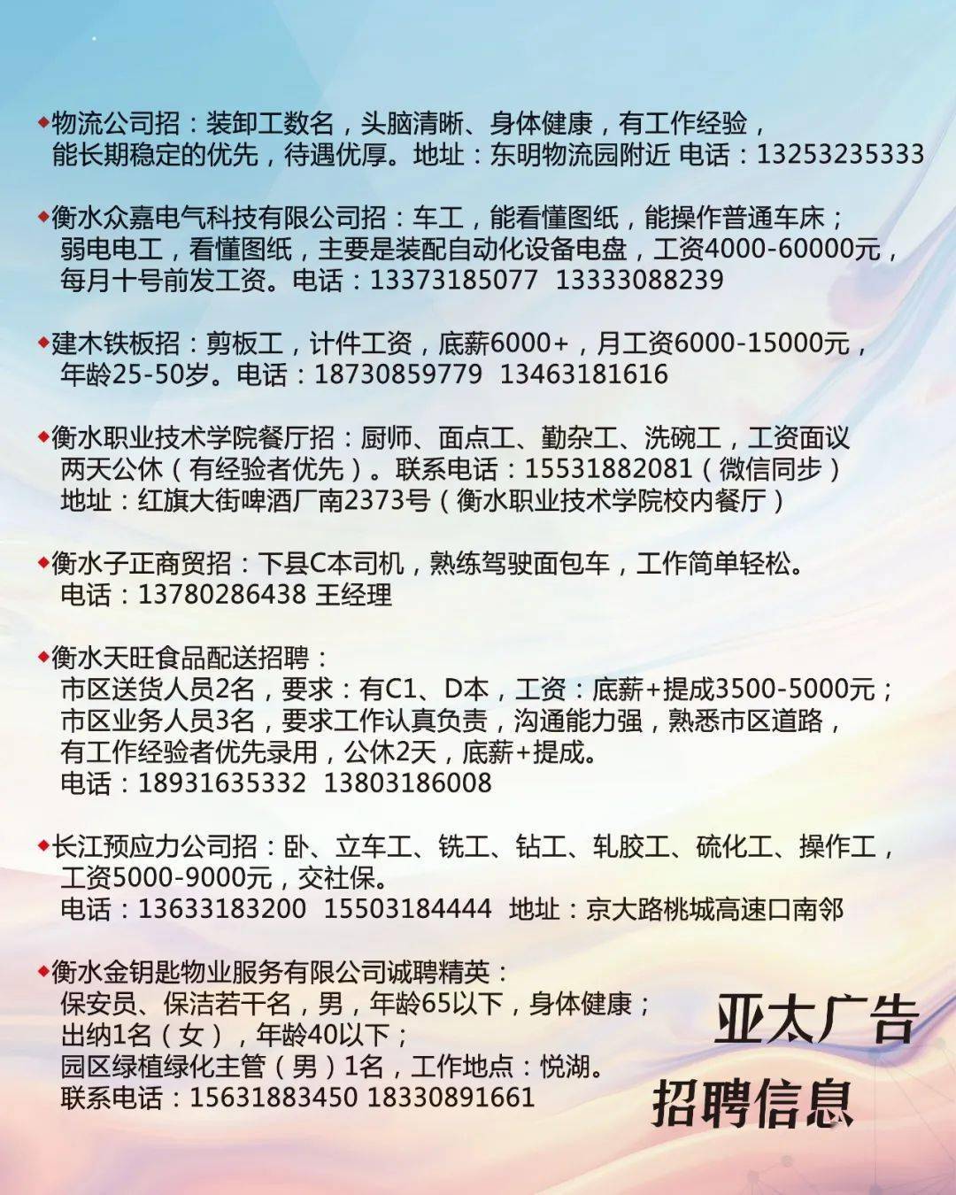 灵璧58招聘网最新招聘