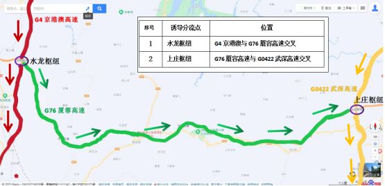 g4w3乐广高速最新路况