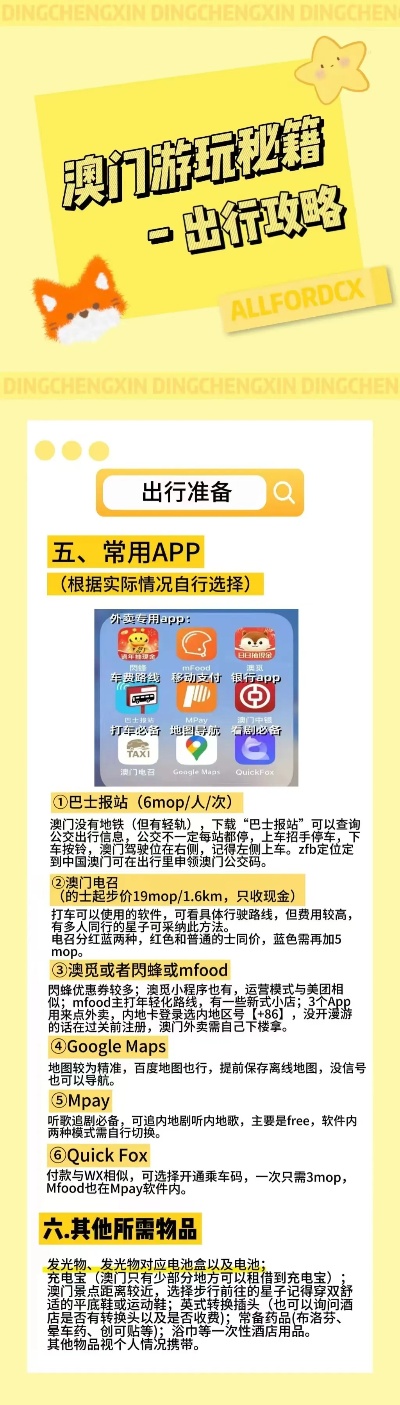澳门四肖预测，揭秘全面释义与科学分析