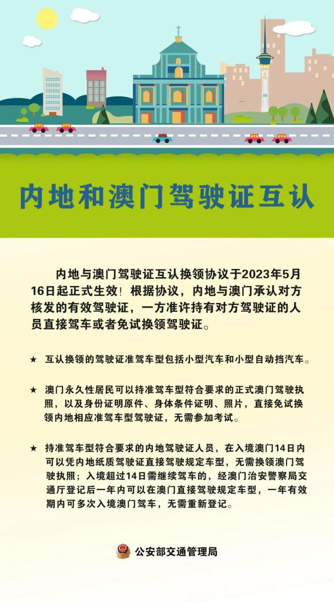 2025澳门资料大全，正版资料查询与实用释义解释的落实
