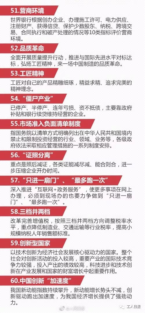 2025澳门六今晚开奖直播，词语释义解释落实