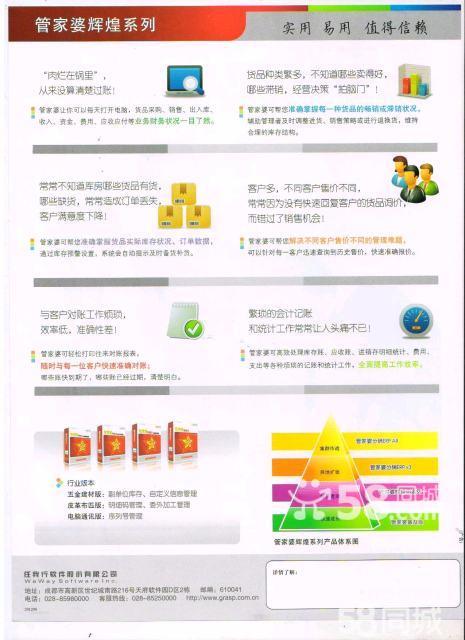 管家婆一和中特，实用释义、解释与落实