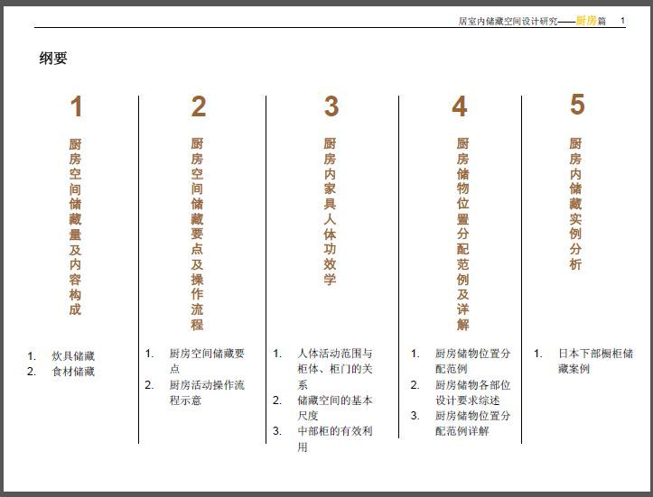 揭秘新门内部资料，正版公开的精选解析与落实行动