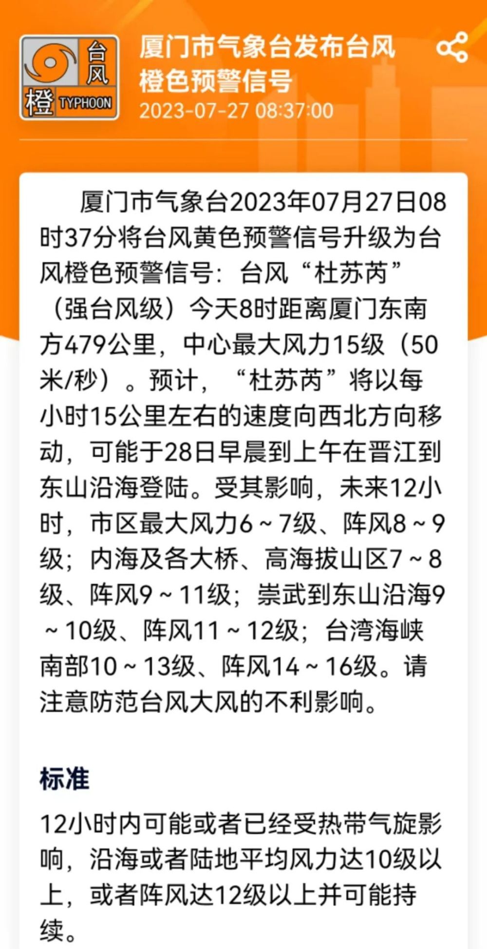 2025澳门特马今晚开什么码，理性解读与实用释义
