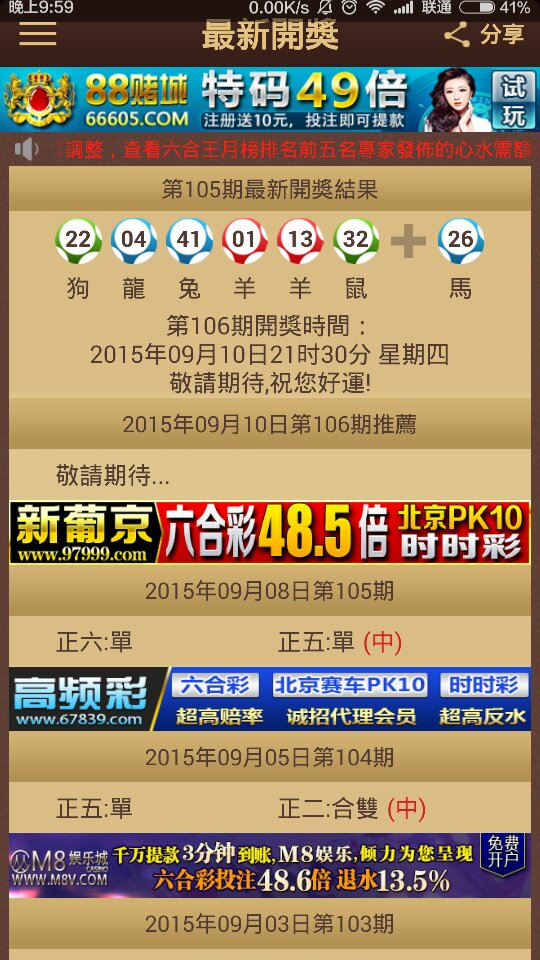 2025澳门特马今晚开奖亿彩网，精选解析解释落实