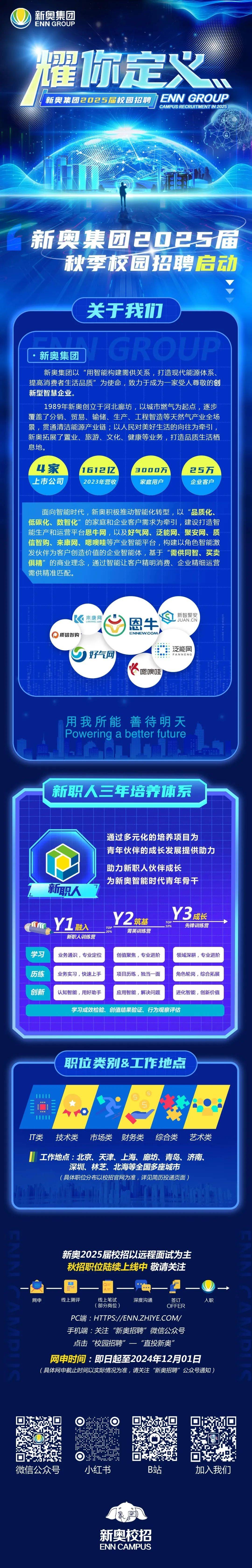 新奥精准免费2025，精选解析解释落实