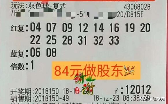 双色球开奖号码，精选解析解释落实