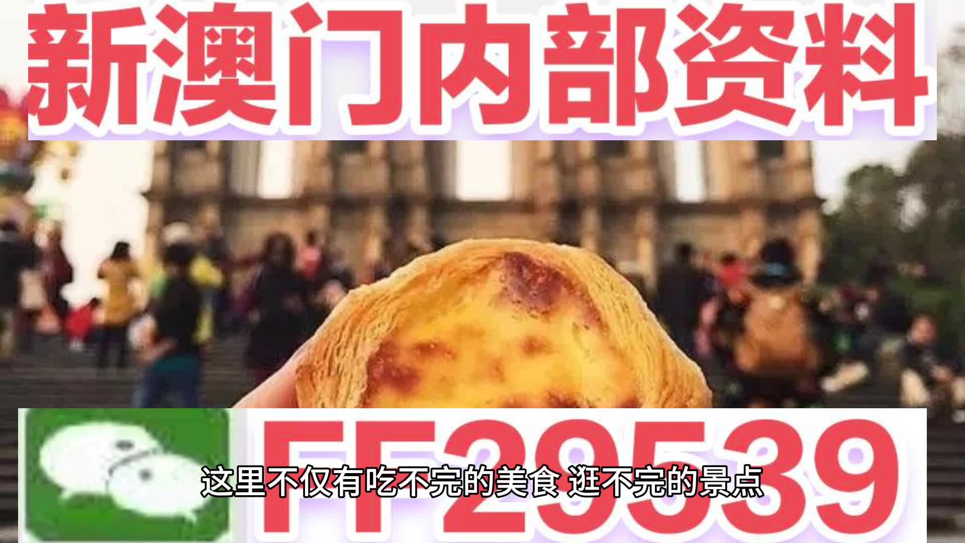 2025澳门六今晚开奖，实用释义解释落实