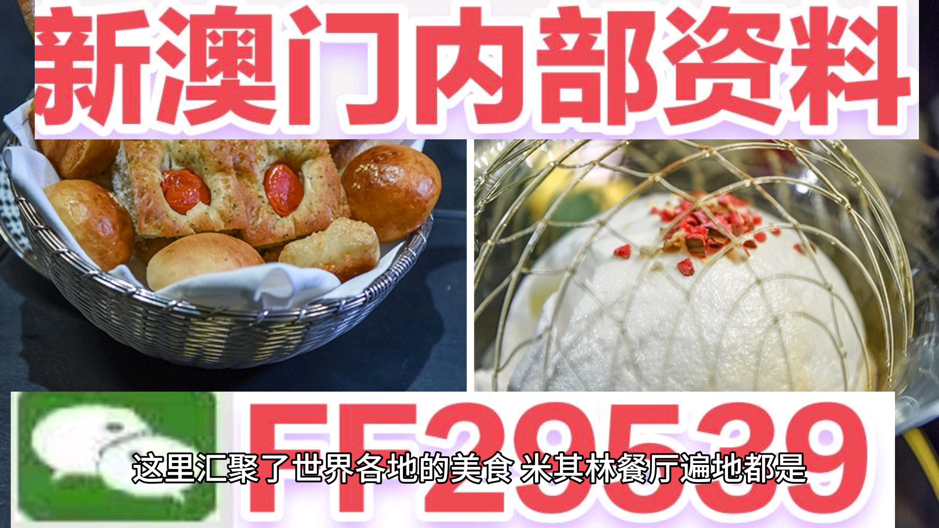 2025澳门特马今晚开奖结果，实用释义解释落实