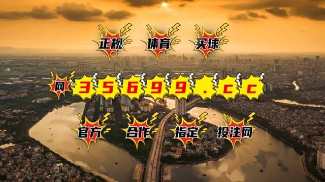 王中王72396澳彩资料，实用释义解释落实