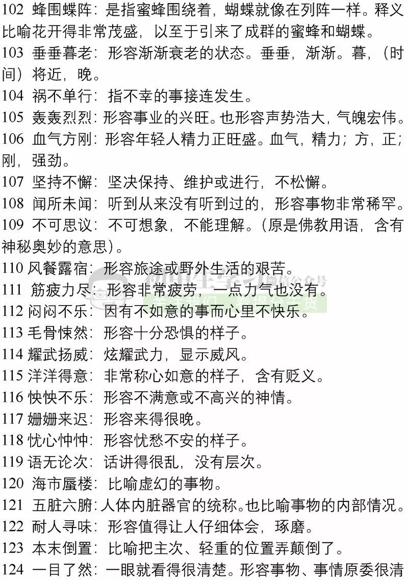 2025全年資料免費，词语释义解释落实
