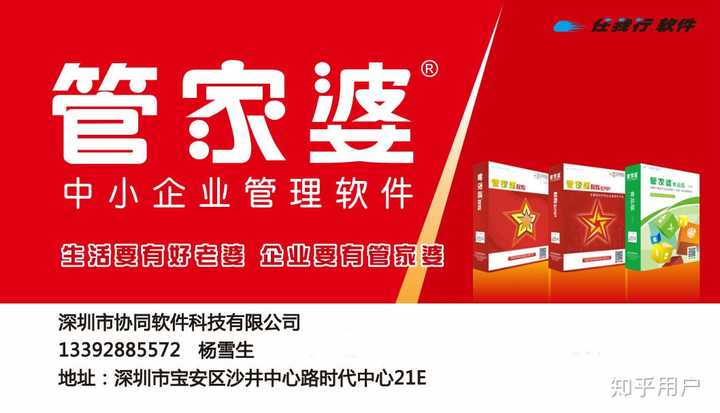 7777788888管家婆总裁，实用释义解释落实