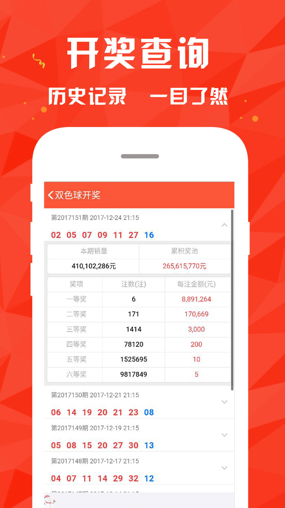 澳门4949最快开奖结果，实用释义解释落实