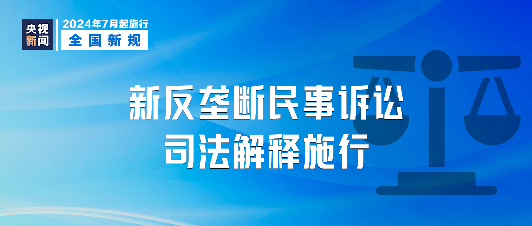 澳门正版资料免费大全新闻，精选解析解释落实